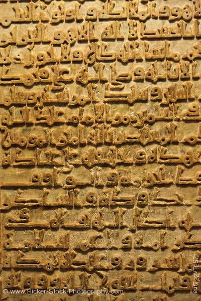 Stock photo of Inscripted tablet in Museo de San Clemente in Mezquita (Cathedral-Mosque) City of Cordoba